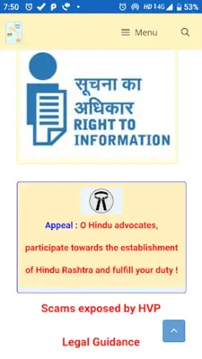 Hindu Janajagruti Samiti (HJS) android App screenshot 1