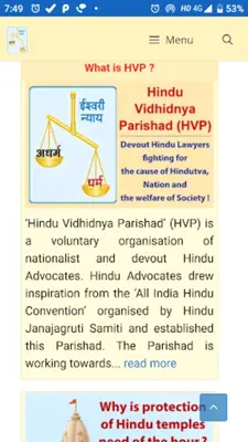 Hindu Janajagruti Samiti (HJS) android App screenshot 2